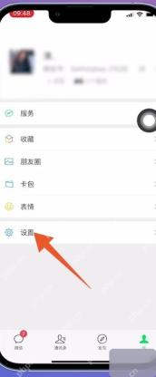 微信清理手机缓存空间操作界面