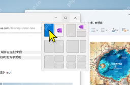 Win11 最大化按钮贴靠布局面板用于核对关闭对象