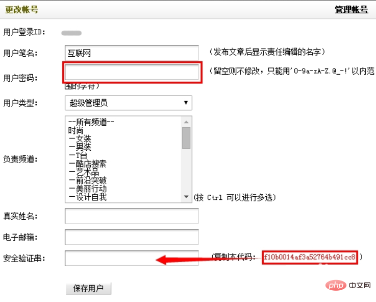 dedecmsのバックグラウンドパスワードはどこで変更すればよいですか?