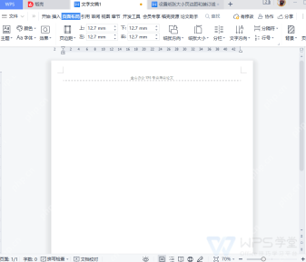 在页面布局中设置上方下方左右页边距