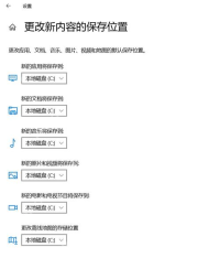 Windows 11 更改新内容保存位置页面中的盘符下拉框
