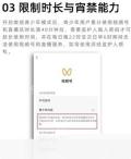微信开启青少年模式操作界面