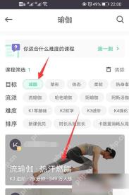 Keep怎么查找瑜伽入门课程步骤2操作截图