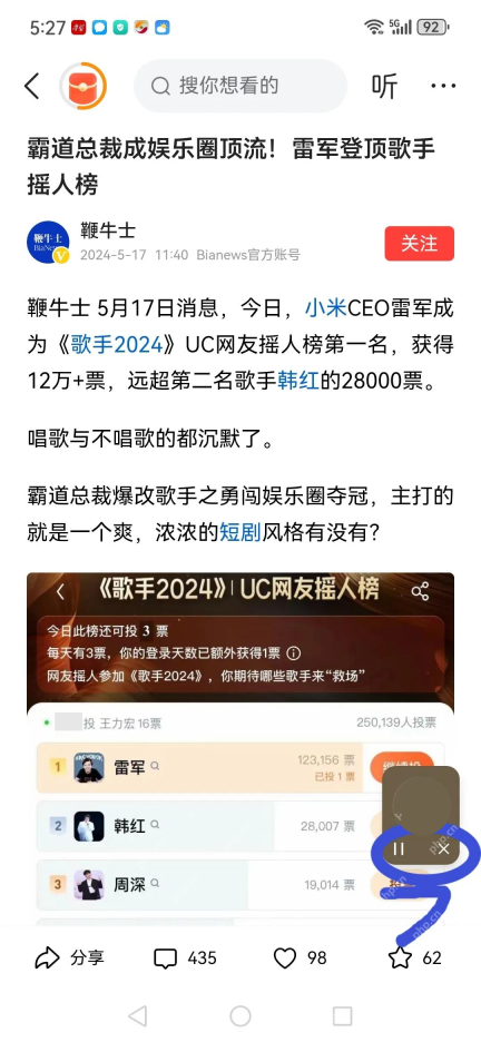正在播放的文章收听悬浮窗中的暂停按钮与关闭叉号_今日头条怎么关闭文章收听_今日头条听头条停止播放方法 - php中文网