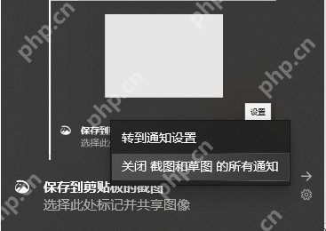 win10怎么通过通知中心截图_win10通知中心截图功能使用教程 - php中文网
