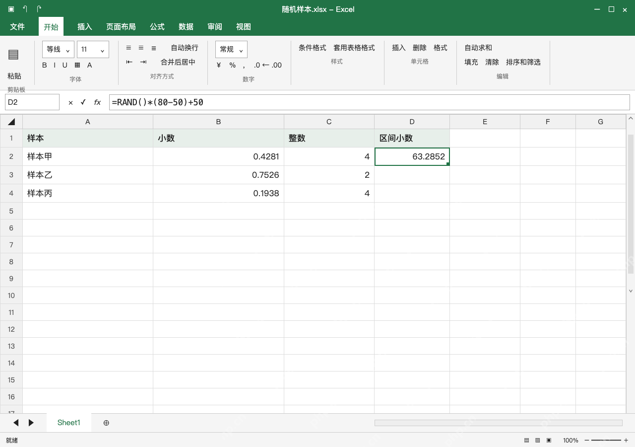 模拟 Microsoft Excel Windows桌面版 完整窗口:区间小数先缩放再平移,检查开闭边界