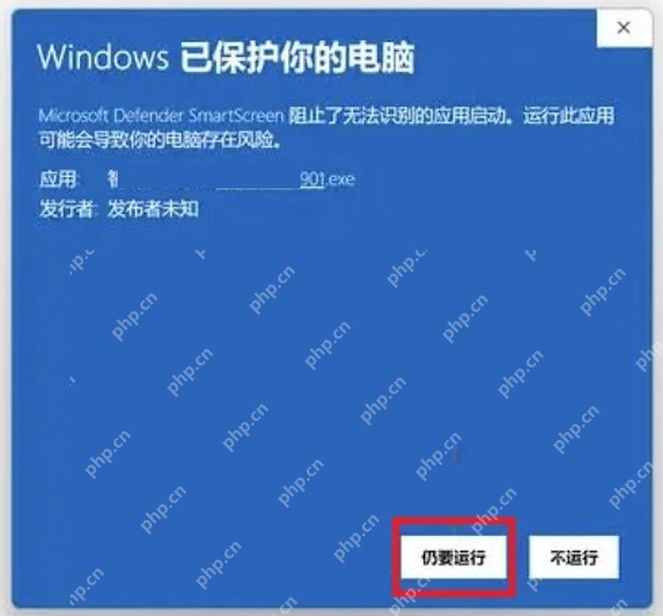 Windows 10 SmartScreen 拦截提示窗口