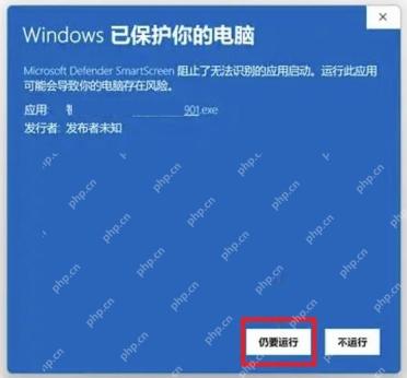 Windows 10 SmartScreen 拦截提示窗口