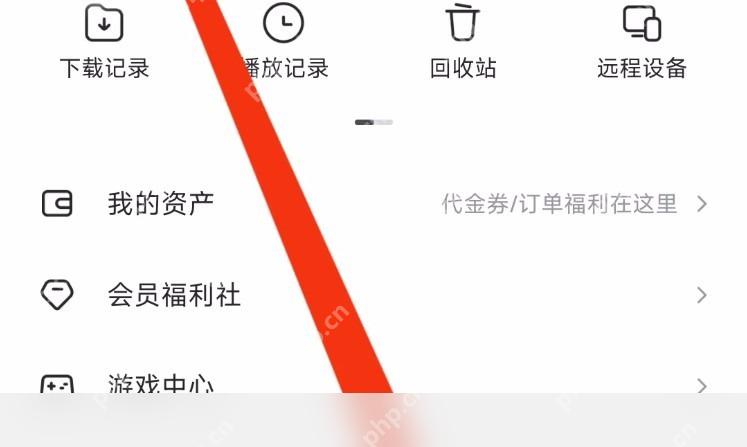 迅雷网盘 APP 怎么恢复回收站里误删的文件第1步操作界面