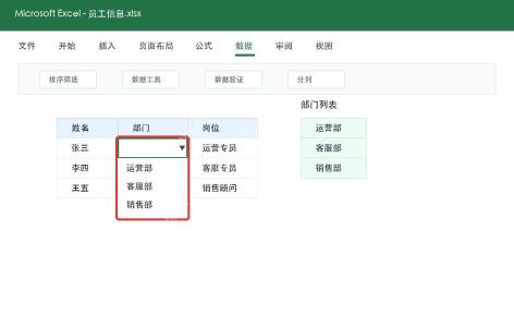 Excel一级下拉菜单选择效果