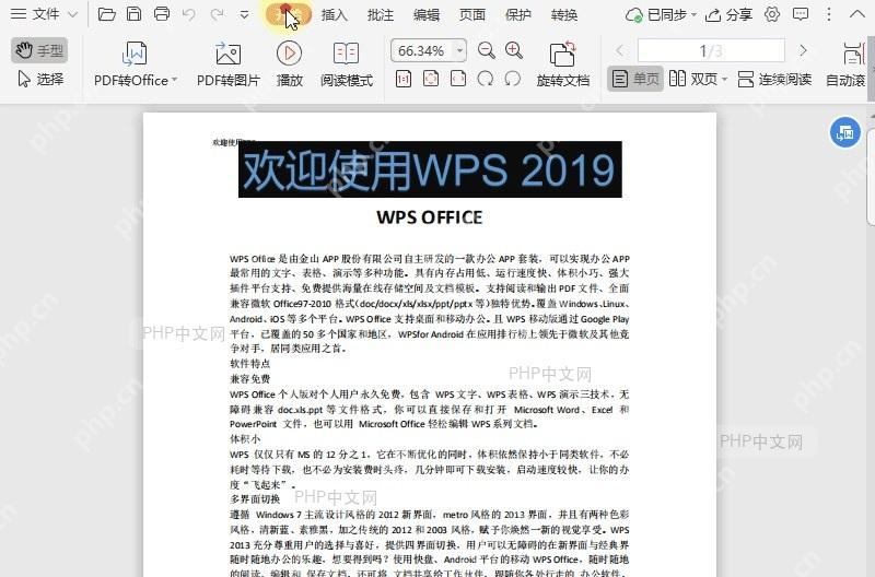 如何跳转到PDF文档的下一页？中间操作