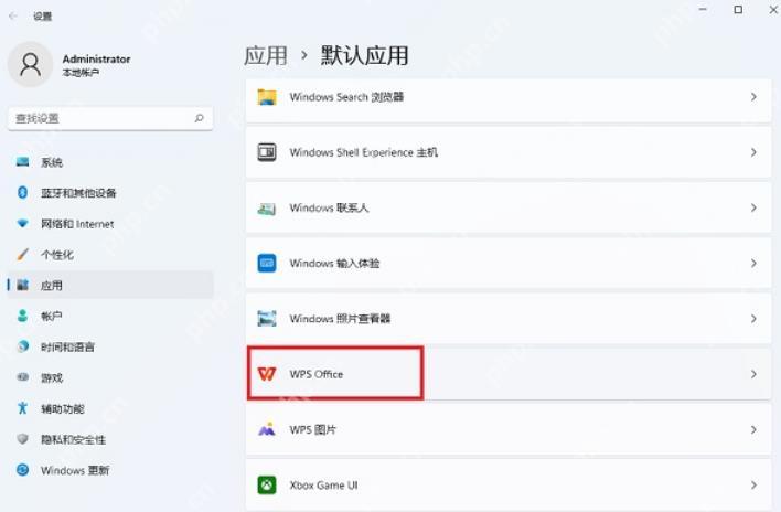 win11默认程序怎么设置_win11默认程序指定与文件关联设置 - php中文网