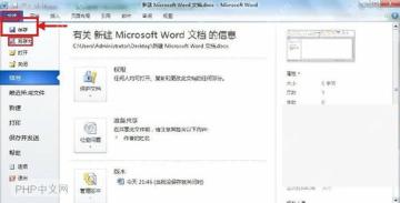 Word 文件菜单入口被标出，用于开始保存 PDF 的步骤