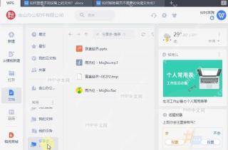 WPS如何移除首页不需要的快捷文件夹?设置效果