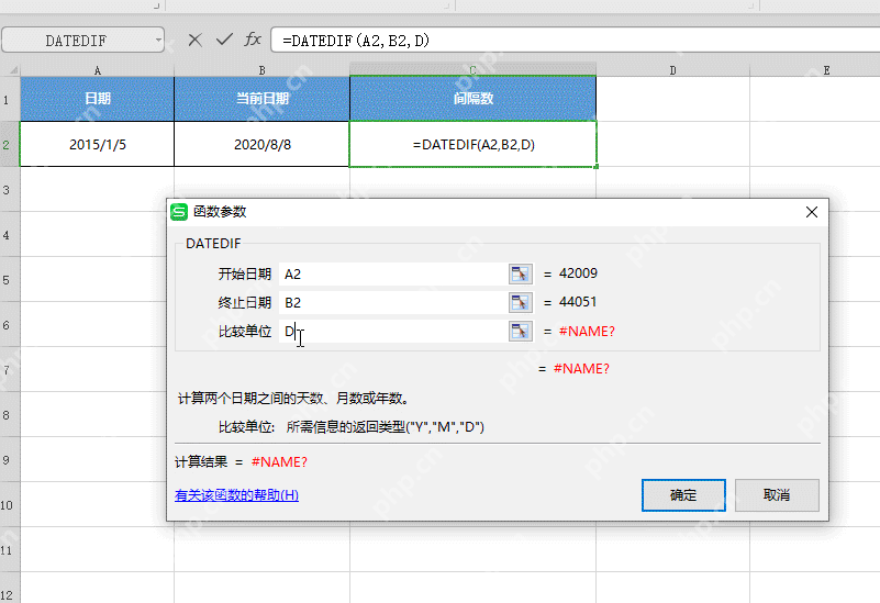 WPS表格DATEDIF函数参数中用d计算两个日期之间的天数