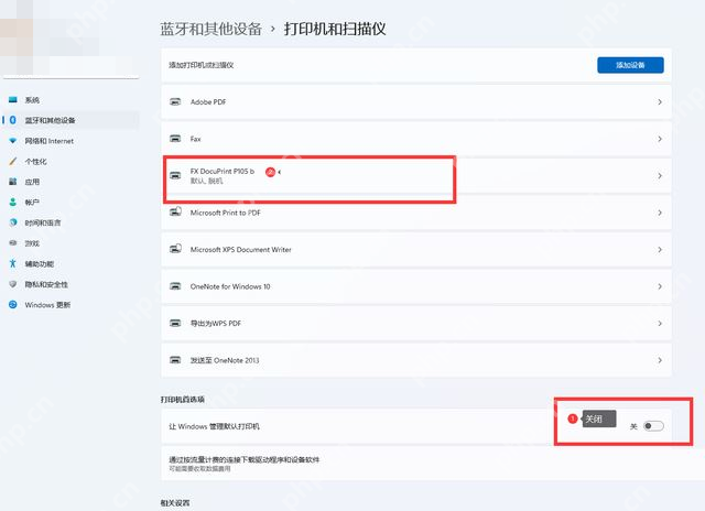 win11怎么设置默认打印机_win11默认打印机指定步骤 - php中文网