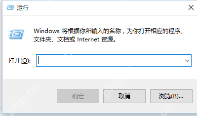 Windows 运行窗口