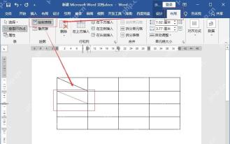 Word 表格工具布局中使用绘制表格画斜线