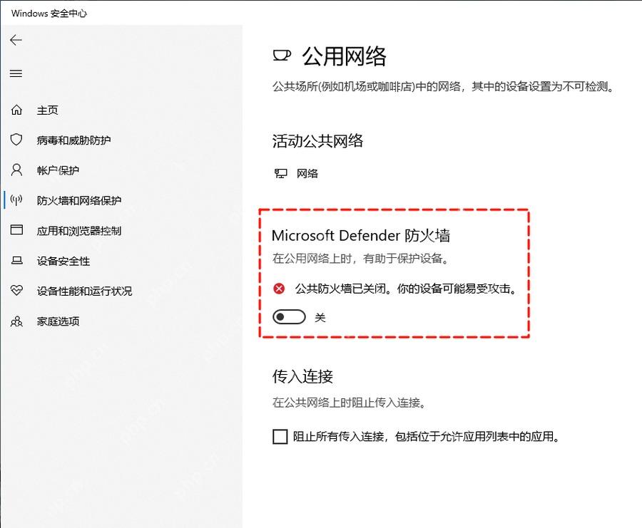 win11怎么关闭系统防火墙_win11系统防火墙关闭设置说明 - php中文网
