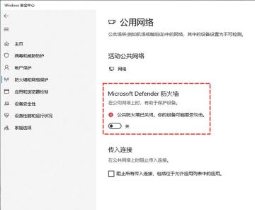 win11怎么关闭系统防火墙_win11系统防火墙关闭设置说明 - php中文网