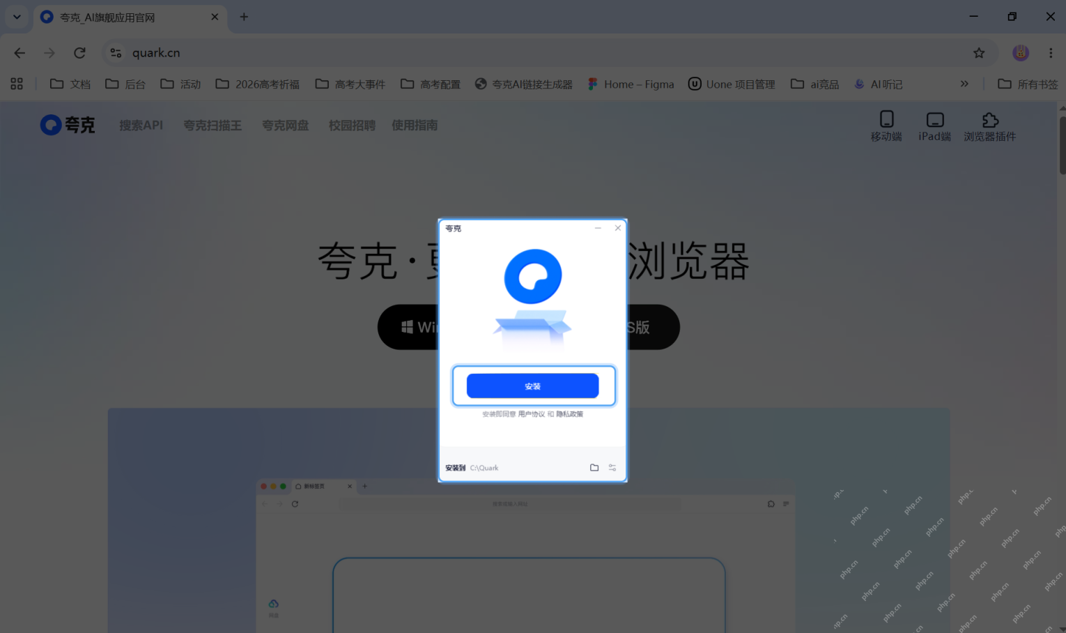 步骤4:确认配置并安装真实操作界面