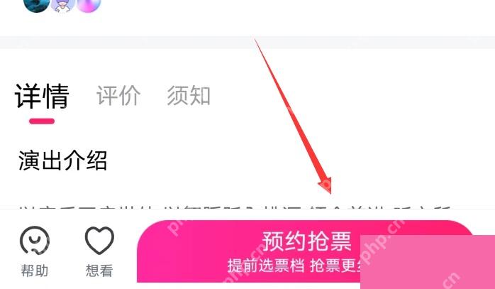大麦app怎么选择演出场次步骤图3