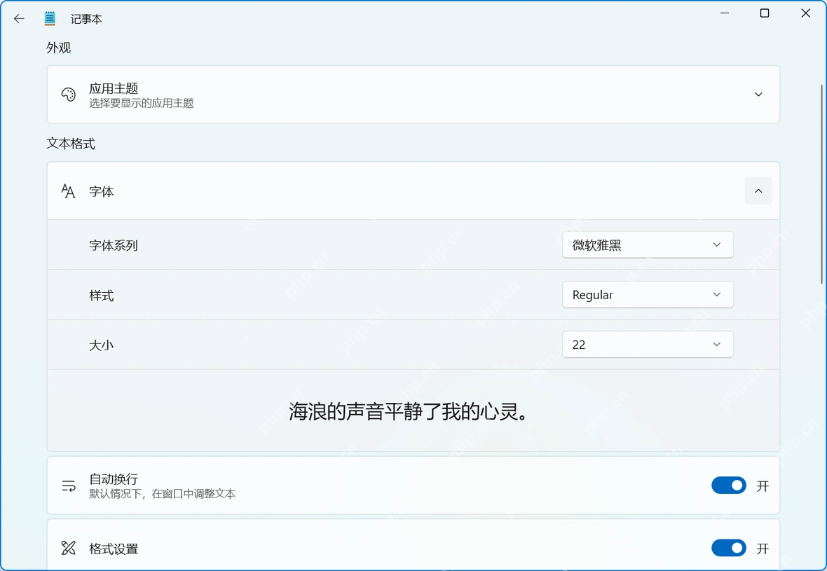 Win11 字体详情页面查看字体预览和名称