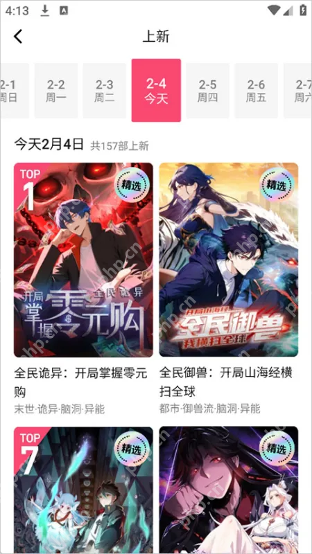 jm漫画官方正版入口 jm漫画正版官方网页入口配图