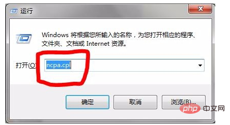 IPのDHCPを設定する方法