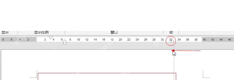 Word 水平标尺右侧缩进标记用于调整段落右边界