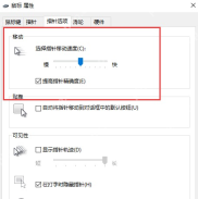 win10鼠标设置在哪里_win10鼠标设置入口与常用选项说明 - php中文网