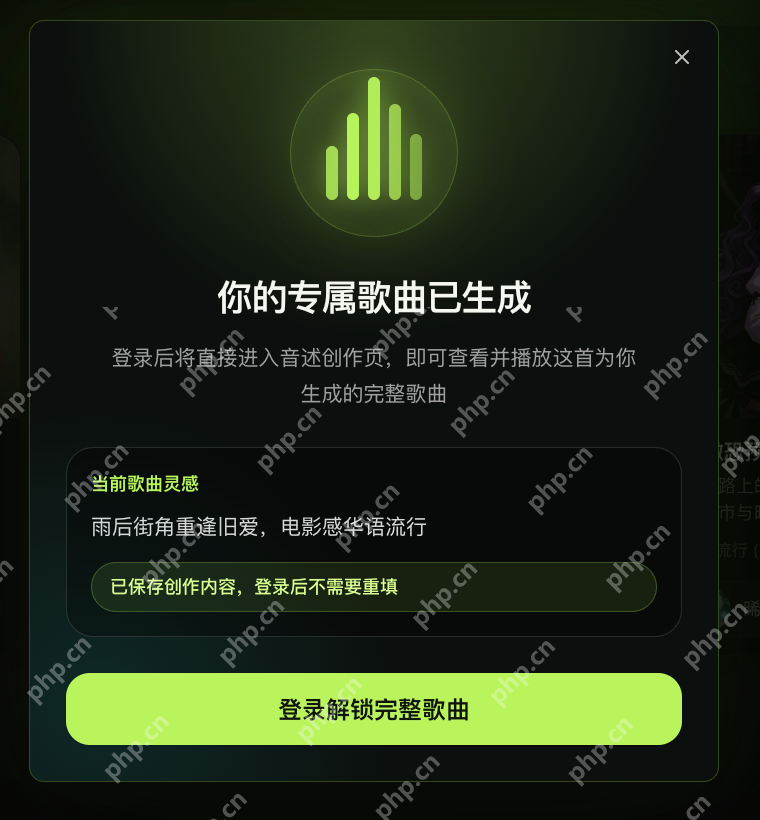 音述AI创作官网最新音乐生成入口 - php中文网