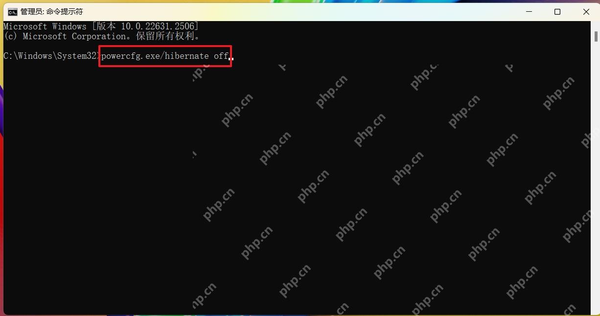 Win11 管理员命令提示字元执行 powercfg h off