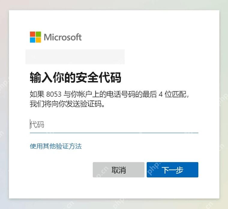 win11开机密码忘了怎么办_win11开机密码遗忘后的登录恢复指南 - php中文网