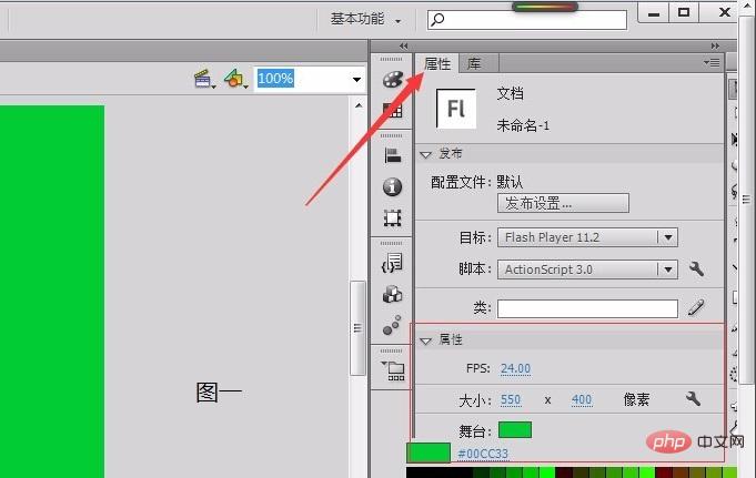 FlashアニメーションにBGMを追加する方法