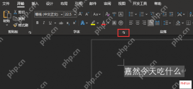 Word 开始选项卡字体组右下角打开字体窗口的按钮