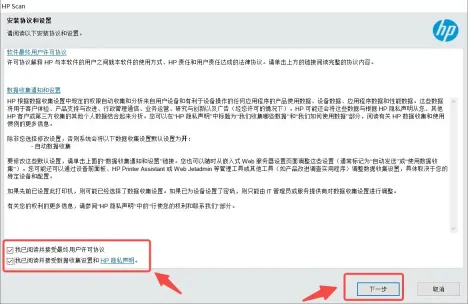 Windows 中文 HP 打印机安装向导已显示协议勾选框和下一步按钮,证明驱动精灵拉起打印机厂商安装向导后需要继续完成后续安装