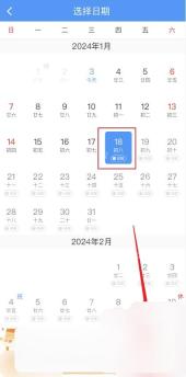 铁路12306日历页起售提醒入口