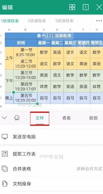 表格文件如何 提取工作表设置效果