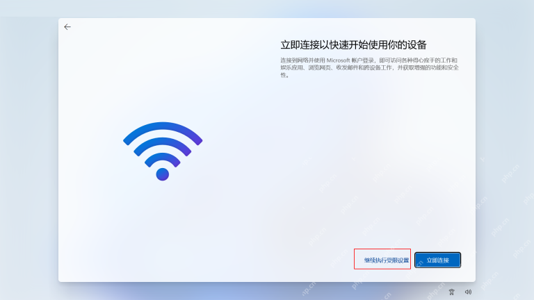 Win11 页面显示继续执行受限设置按钮