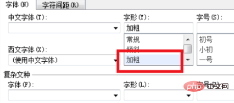 Wordでフォントを一括変更する方法