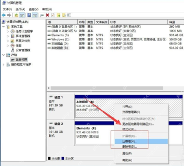 win10分区容量怎么调整_win10磁盘分区容量调整指南 - php中文网