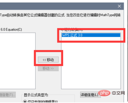 wps에서 수식 편집기를 다시 설치하는 방법은 무엇입니까?