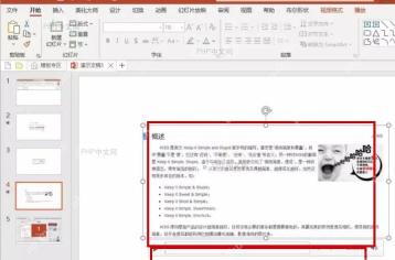 PowerPoint 幻灯片中已插入录屏视频并显示播放条