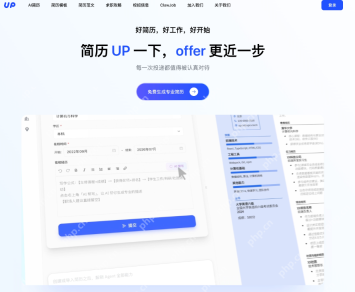UP 简历对话生成简历操作步骤(实操演示) - php中文网