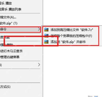 Windows 右键菜单中的添加到压缩文件入口