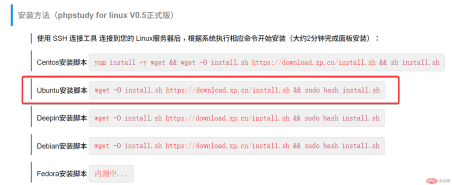 1588342736449774.png 使用Xshell連接Linux雲端伺服器並部署小皮面板