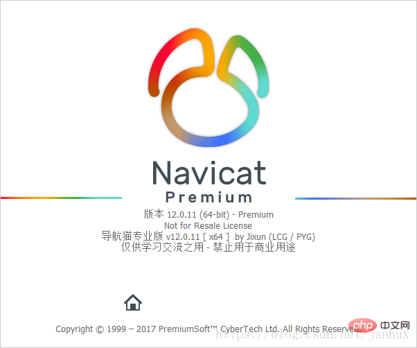 Navicat免費麼