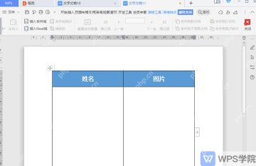 怎样利用WPS文字邮件合并批量制作邀请函