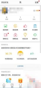 微博底部导航栏里的我入口
